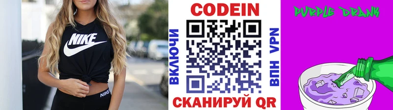 Codein напиток Lean (лин)  KRAKEN рабочий сайт  Сусуман 