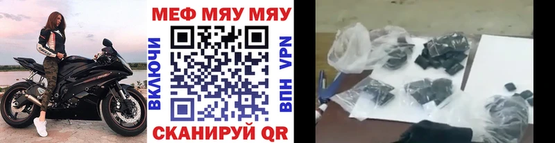 МЕФ мука  закладки  Сусуман 